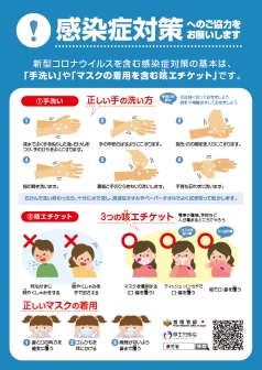 コロナパンフレットイメージ