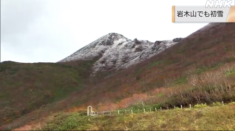 岩木山イメージ