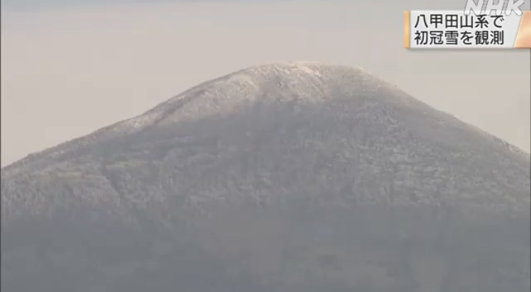 八甲田山イメージ
